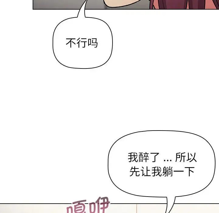 分組換換愛第102話