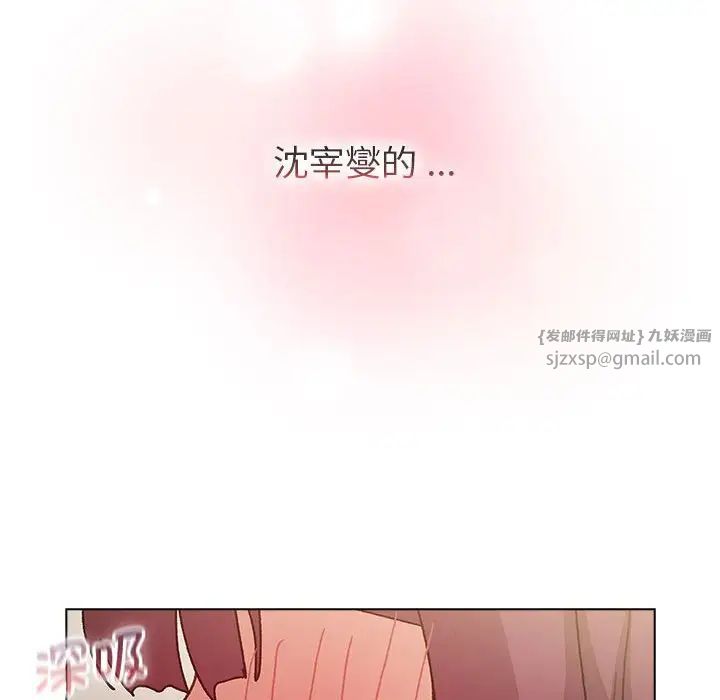分组换换爱第102话