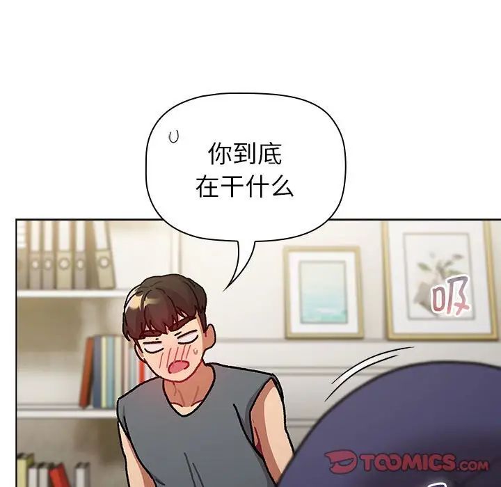 分組換換愛第102話