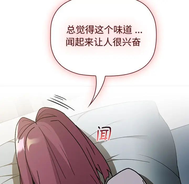 分組換換愛第102話