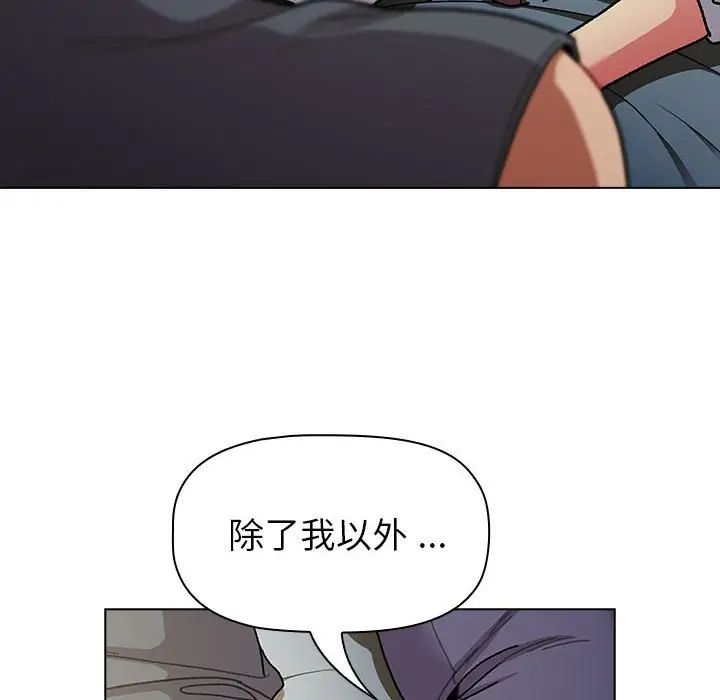 分组换换爱第102话