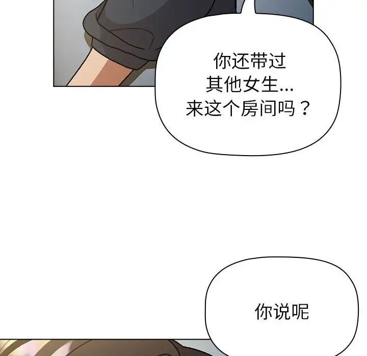 分組換換愛第102話