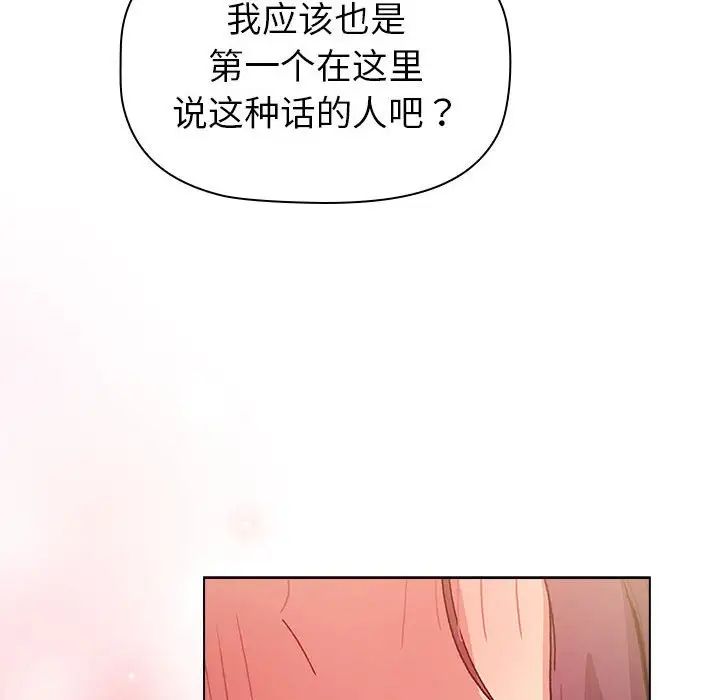 分组换换爱第102话