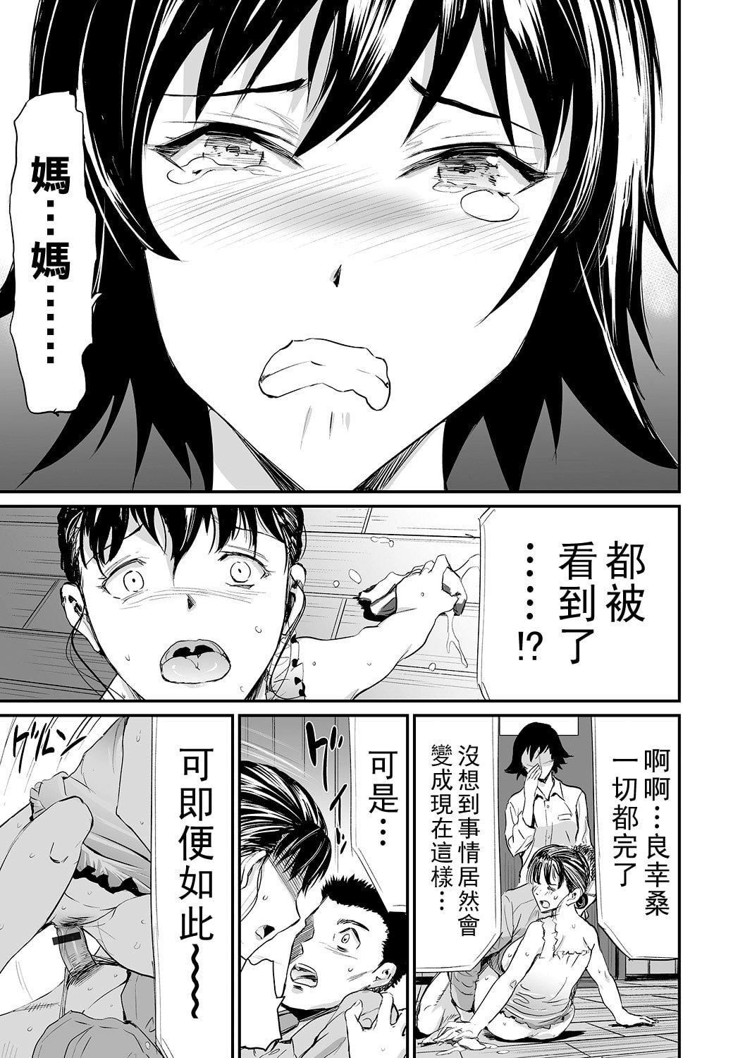 [山田タヒチ]义母と娘のコンチェルト〈姦全版〉[山田タヒチ]义母と娘のコンチェルト〈姦全版〉