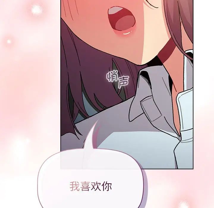 分組換換愛第102話