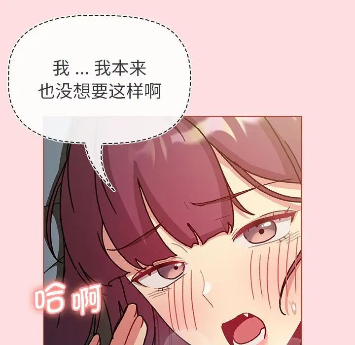 分組換換愛第102話
