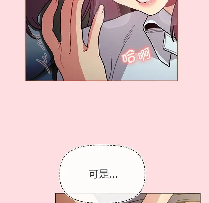 分組換換愛第102話