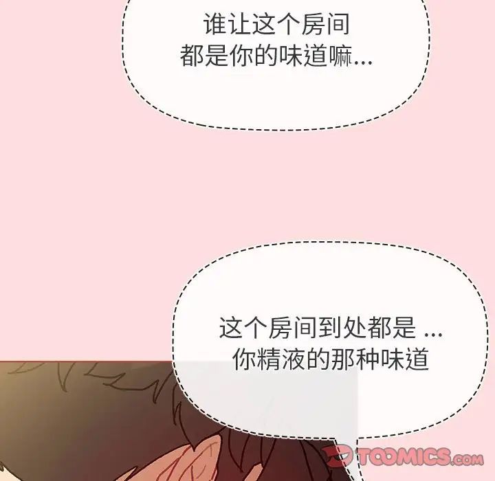分組換換愛第102話