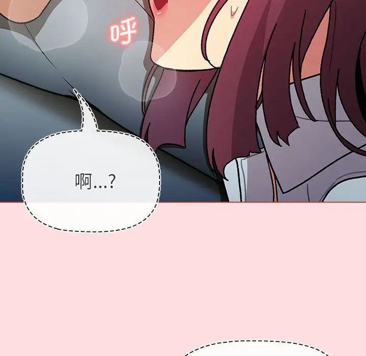 分組換換愛第102話