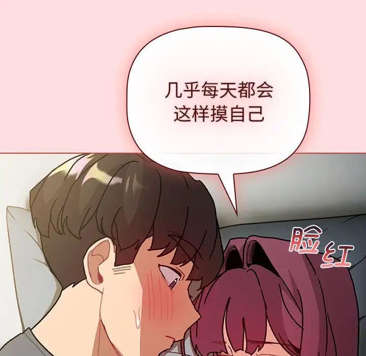 分组换换爱第102话