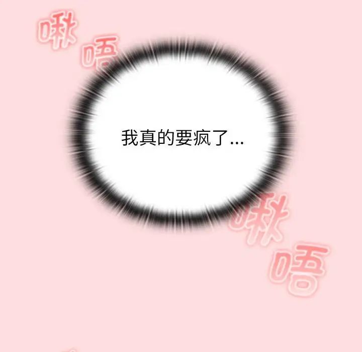 分组换换爱第103话