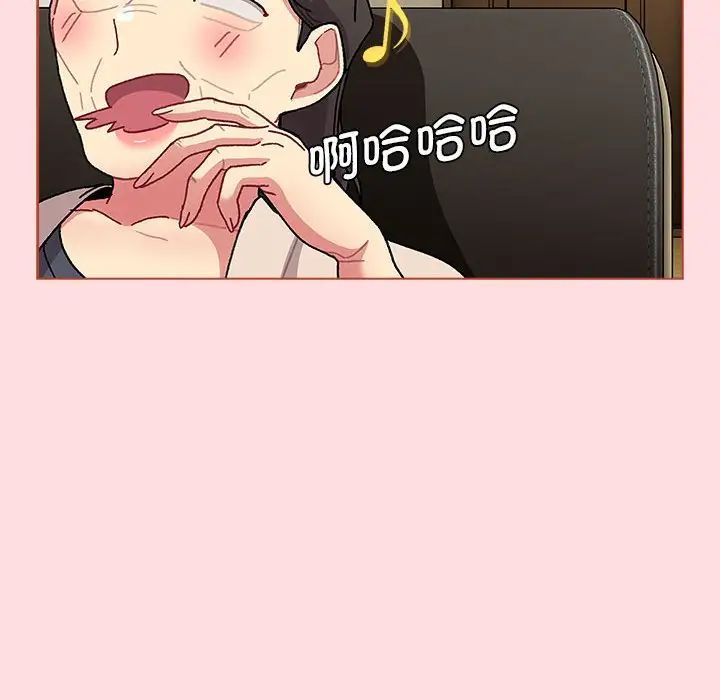 分组换换爱第103话