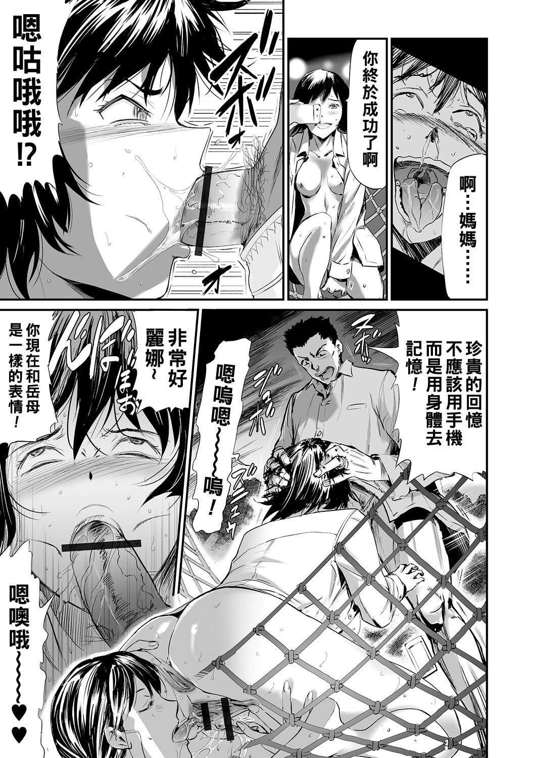 [山田タヒチ]義母と娘のコンチェルト〈姦全版〉[山田タヒチ]義母と娘のコンチェルト〈姦全版〉