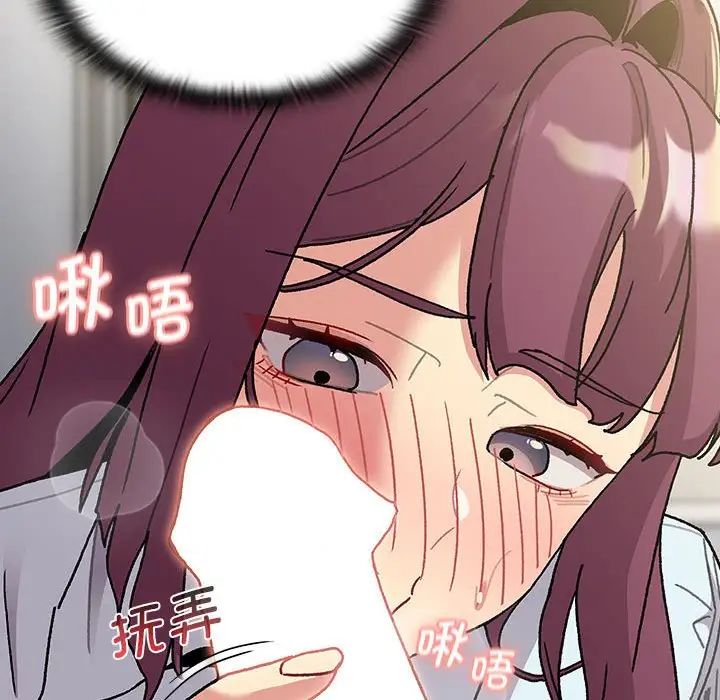 分組換換愛第103話