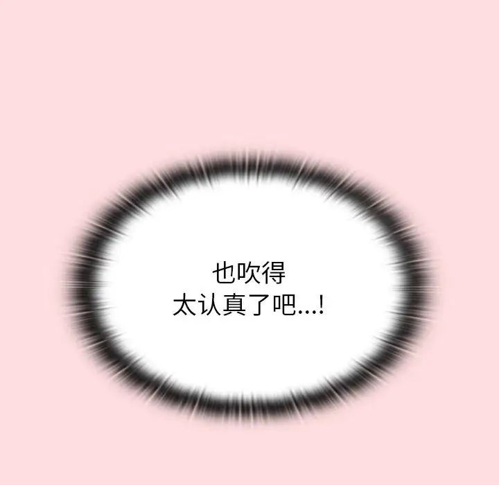 分組換換愛第103話