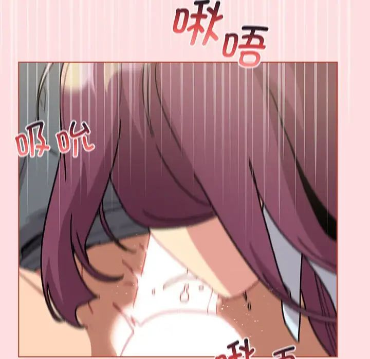 分组换换爱第103话