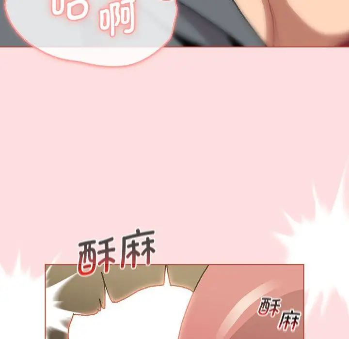 分組換換愛第103話