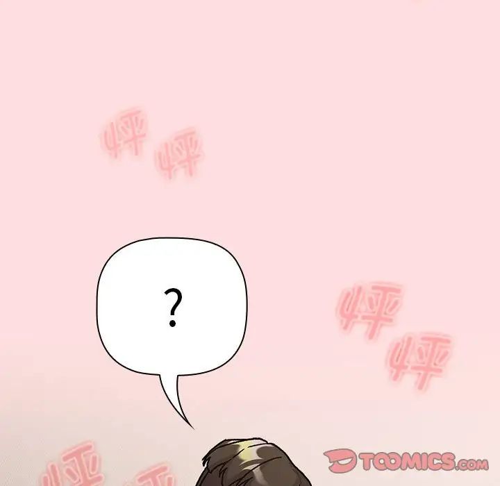 分組換換愛第103話