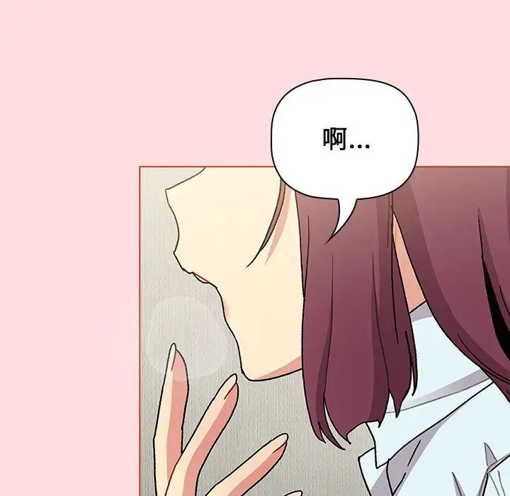 分组换换爱第103话