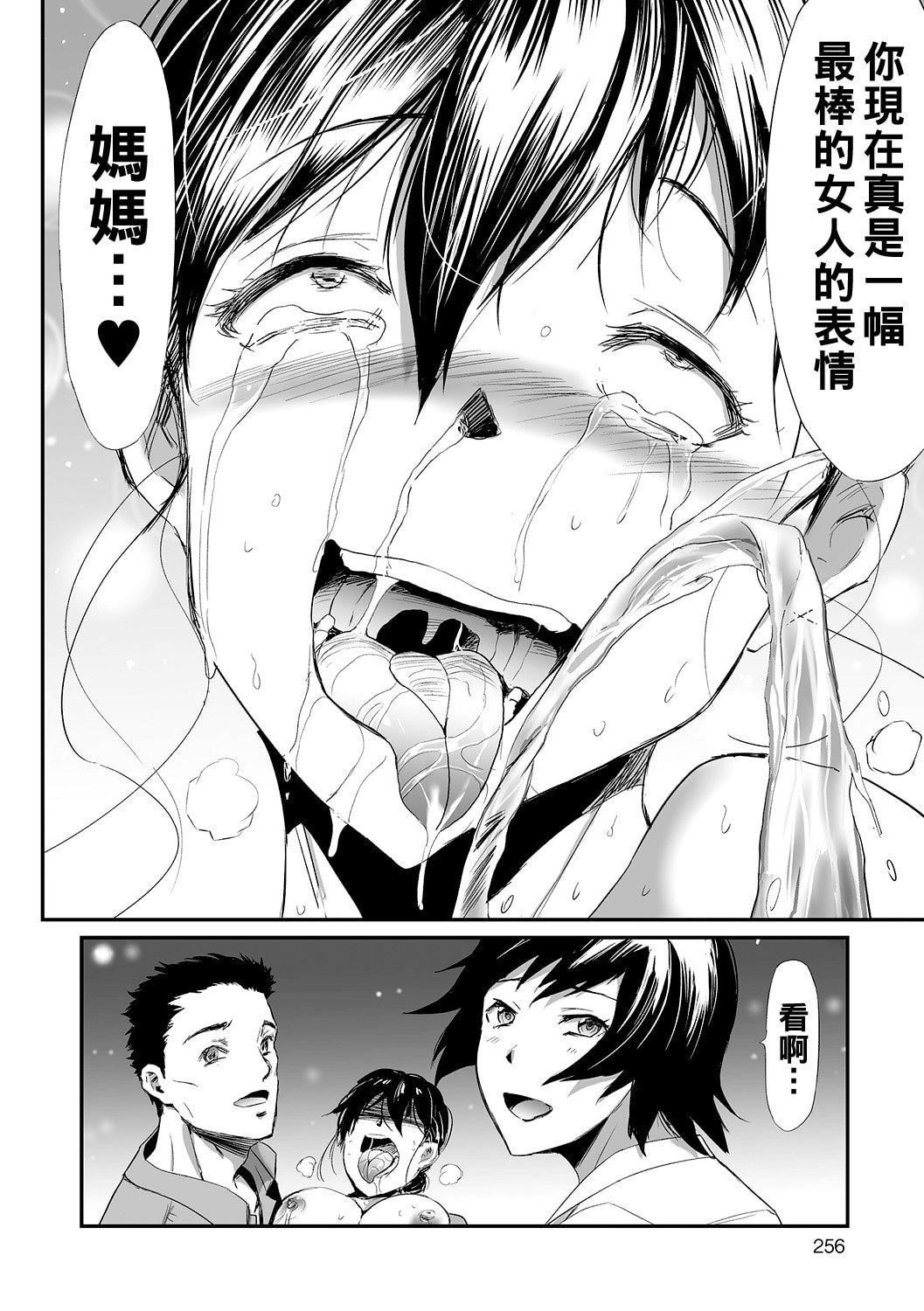 [山田タヒチ]義母と娘のコンチェルト〈姦全版〉[山田タヒチ]義母と娘のコンチェルト〈姦全版〉