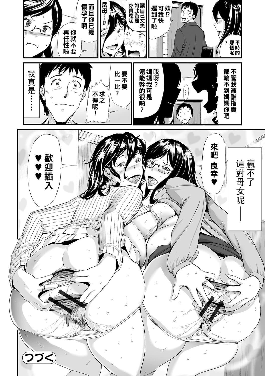 [山田タヒチ]义母と娘のコンチェルト〈姦全版〉[山田タヒチ]义母と娘のコンチェルト〈姦全版〉