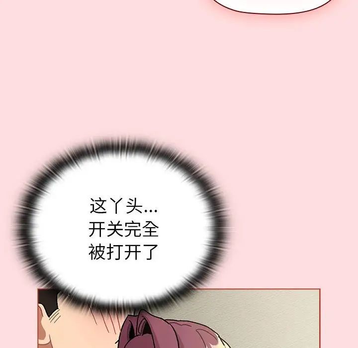 分组换换爱第103话