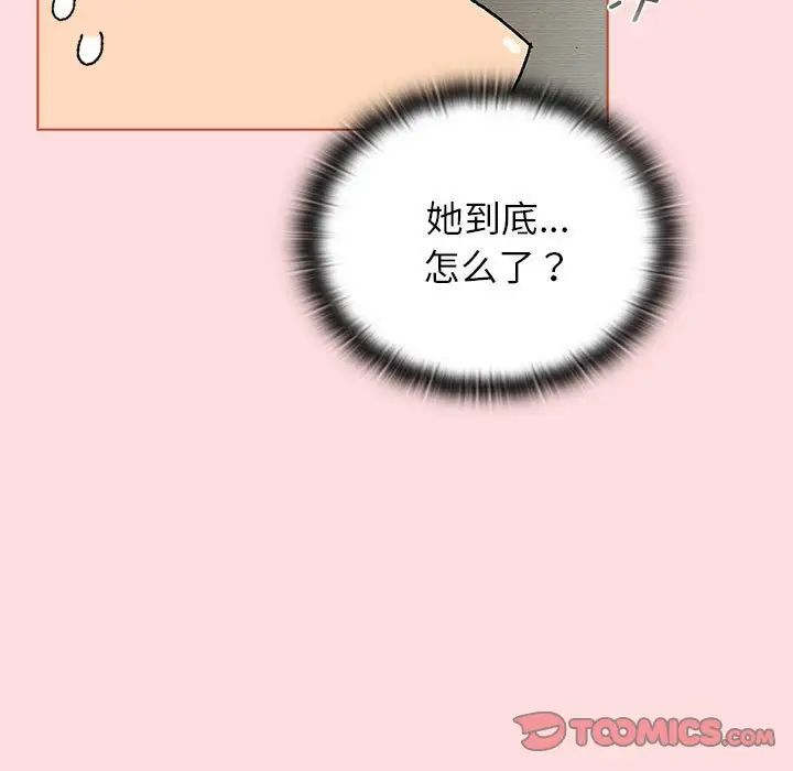 分組換換愛第103話