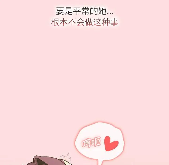分组换换爱第103话