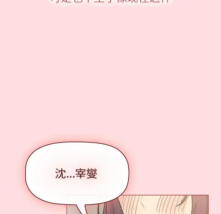 分組換換愛第103話