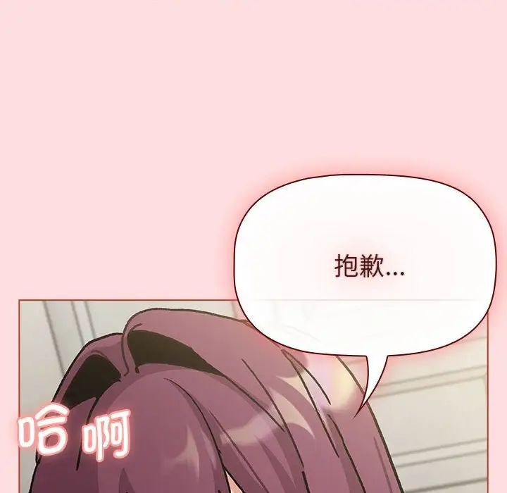 分組換換愛第103話
