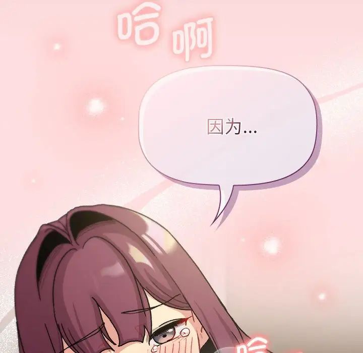 分組換換愛第103話