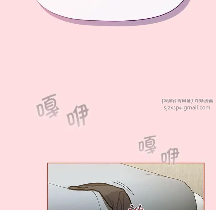 分组换换爱第103话