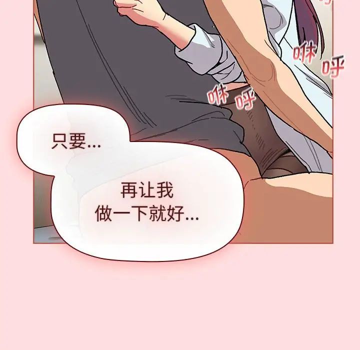 分组换换爱第103话