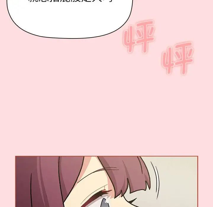 分組換換愛第103話