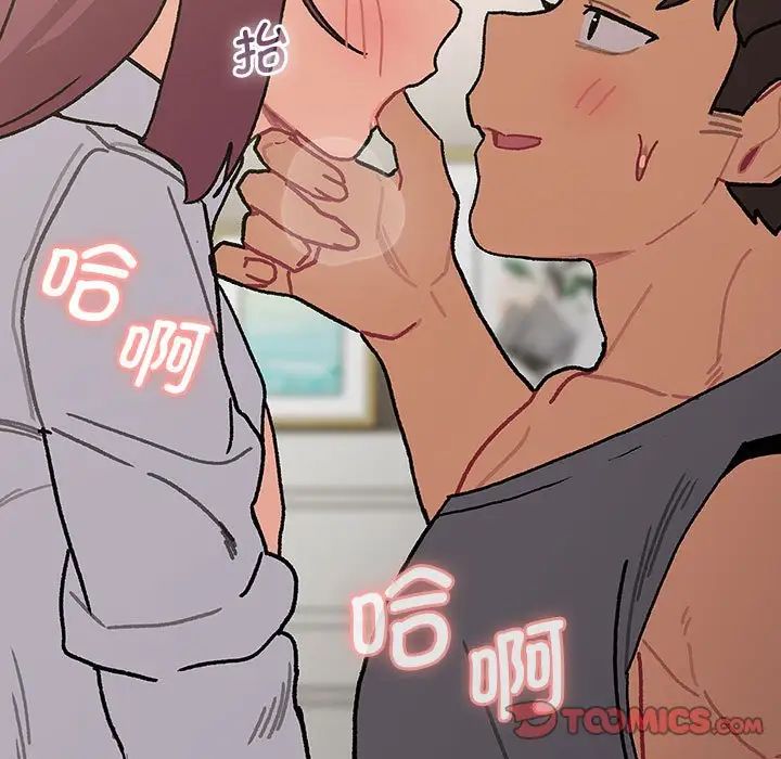 分組換換愛第103話