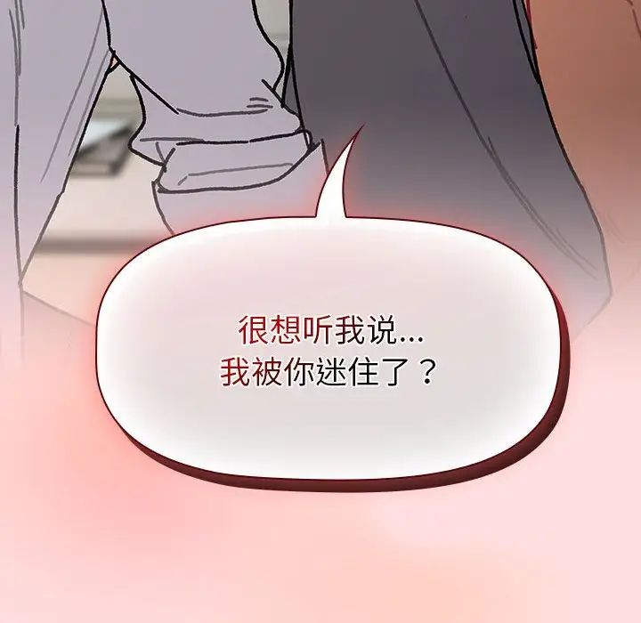 分組換換愛第103話