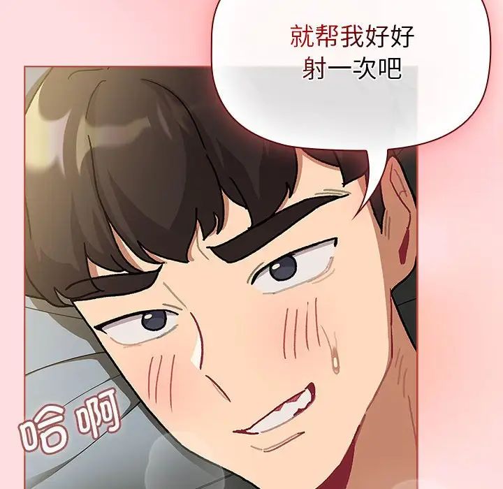 分组换换爱第103话