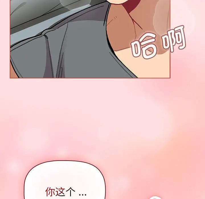 分組換換愛第103話