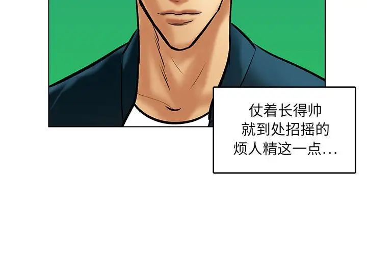 腹黑年下男第21话