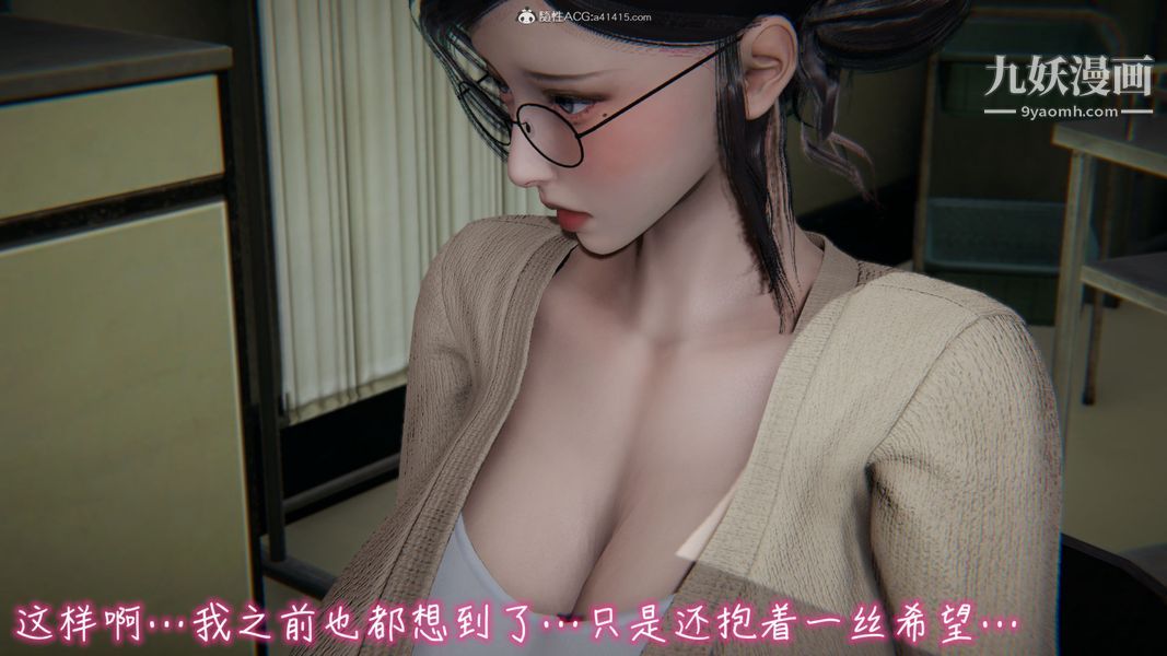漂亮妈妈的过家家游戏[3D]第01章【第01话】