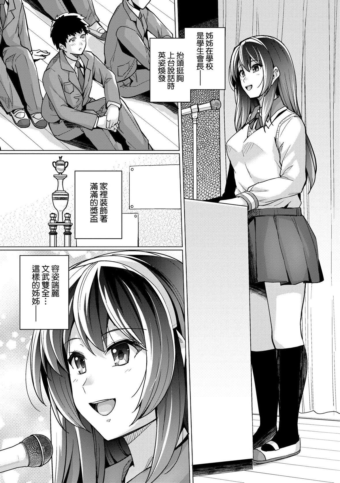 [はるきち]姉は亲父に抱かれてる【デジタル特装版】[未来数位官方中文版][はるきち]姉は亲父に抱かれてる【デジタル特装版】[未来数位官方中文版]