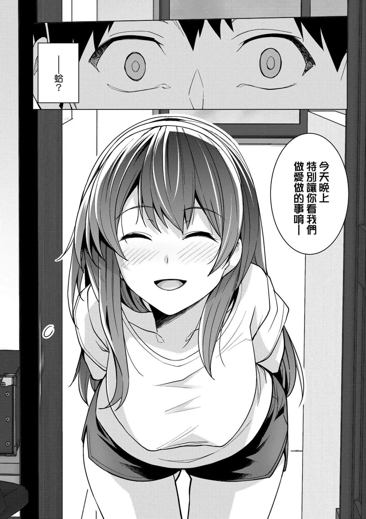 [はるきち]姉は亲父に抱かれてる【デジタル特装版】[未来数位官方中文版][はるきち]姉は亲父に抱かれてる【デジタル特装版】[未来数位官方中文版]