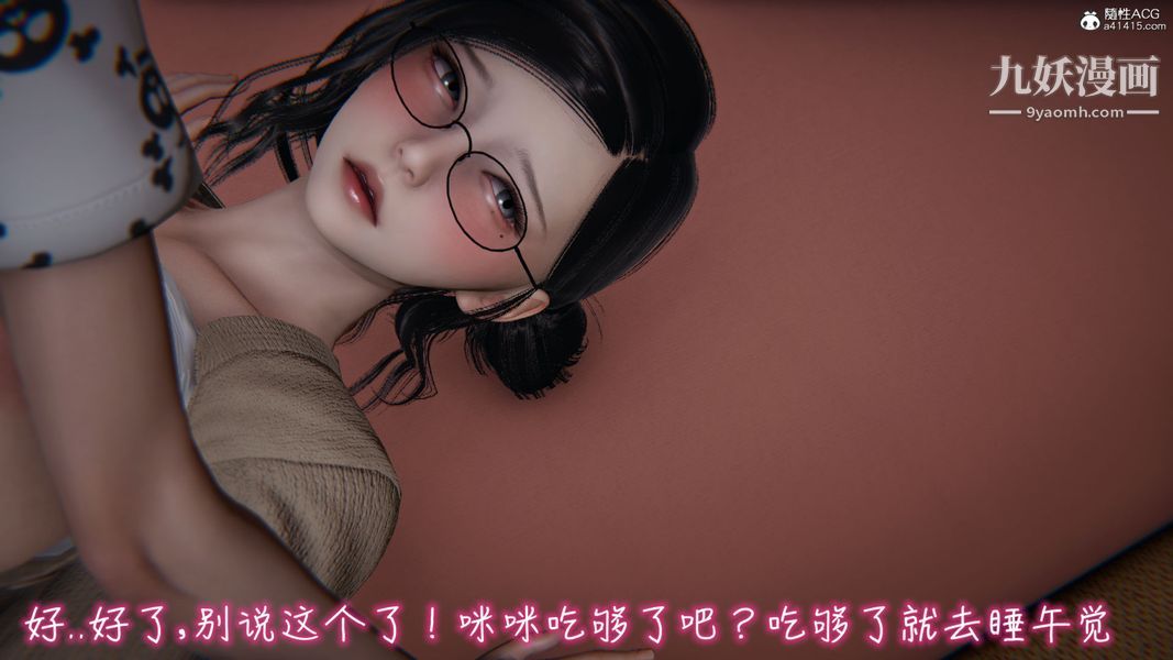 漂亮妈妈的过家家游戏[3D]第01章【第03话】