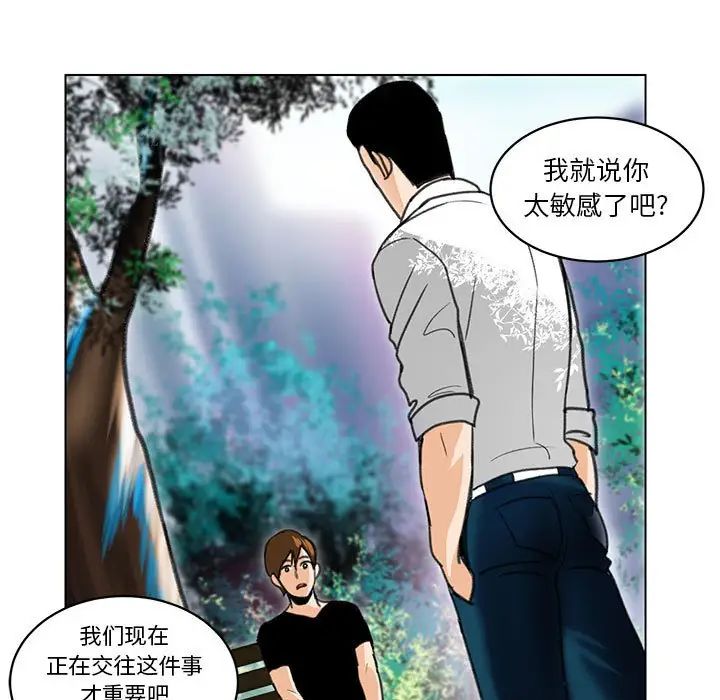 腹黑年下男第23话