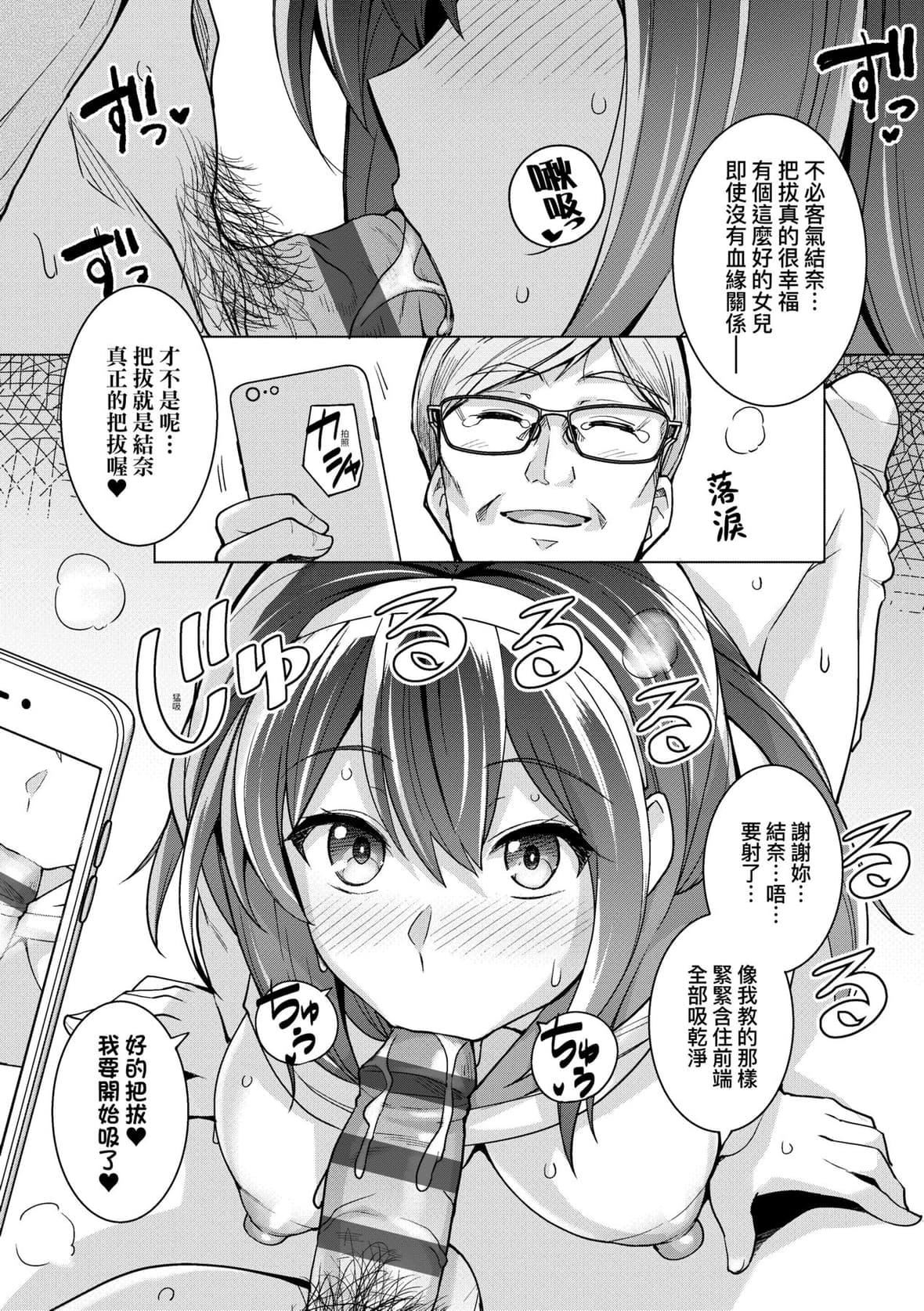 [はるきち]姉は亲父に抱かれてる【デジタル特装版】[未来数位官方中文版][はるきち]姉は亲父に抱かれてる【デジタル特装版】[未来数位官方中文版]