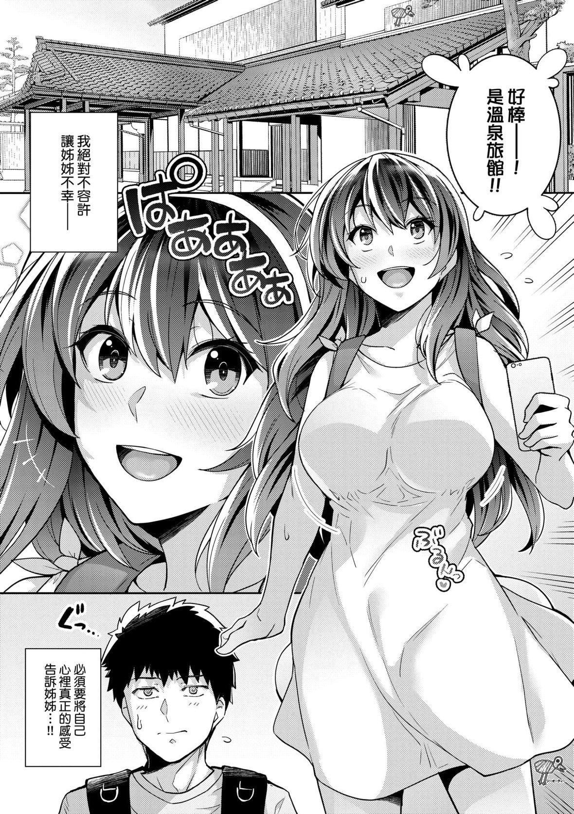[はるきち]姉は亲父に抱かれてる【デジタル特装版】[未来数位官方中文版][はるきち]姉は亲父に抱かれてる【デジタル特装版】[未来数位官方中文版]
