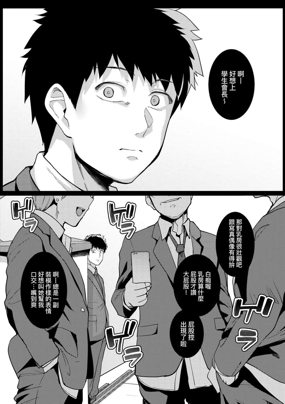 [はるきち]姉は親父に抱かれてる【デジタル特裝版】[未來數位官方中文版][はるきち]姉は親父に抱かれてる【デジタル特裝版】[未來數位官方中文版]