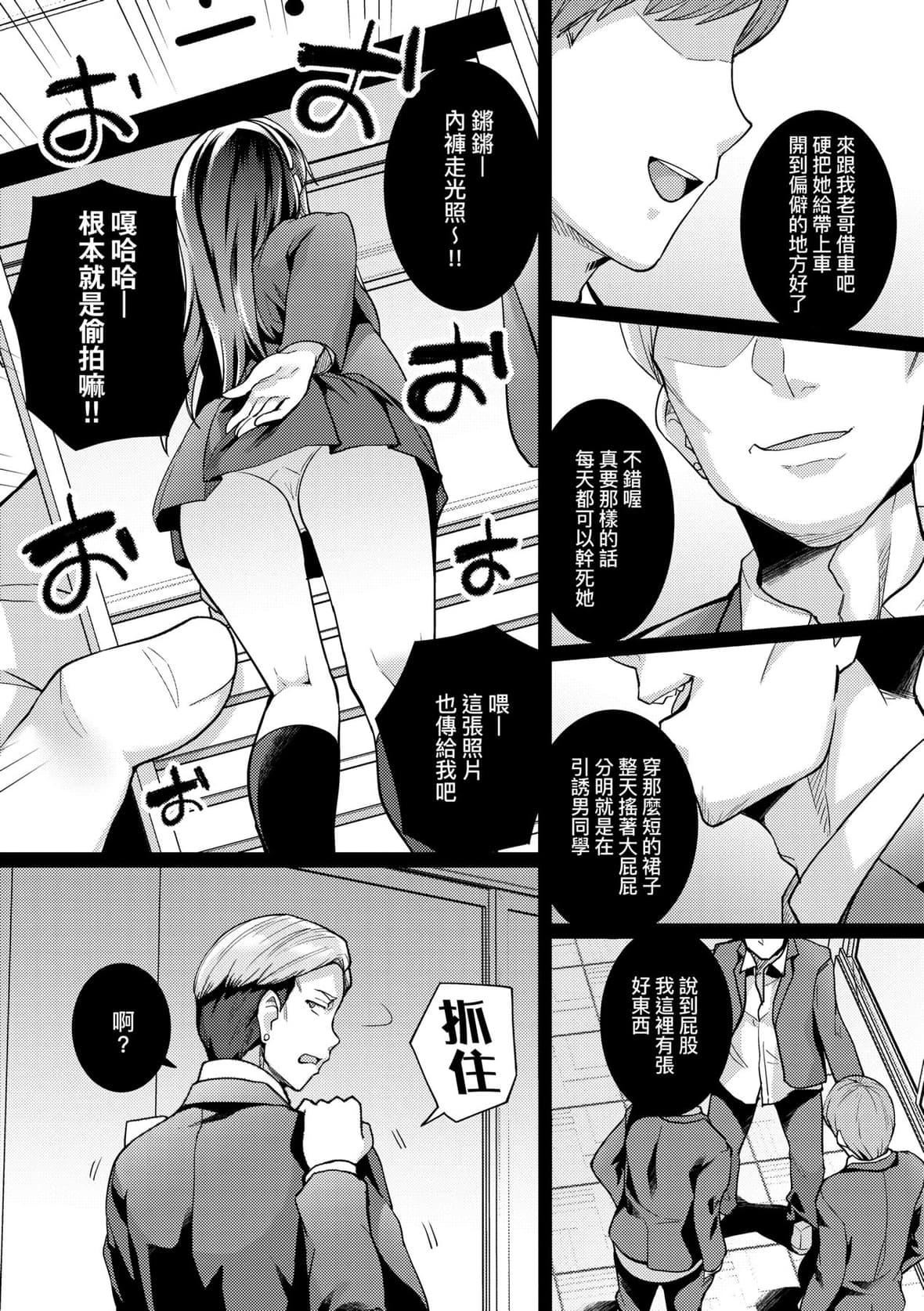 [はるきち]姉は親父に抱かれてる【デジタル特裝版】[未來數位官方中文版][はるきち]姉は親父に抱かれてる【デジタル特裝版】[未來數位官方中文版]