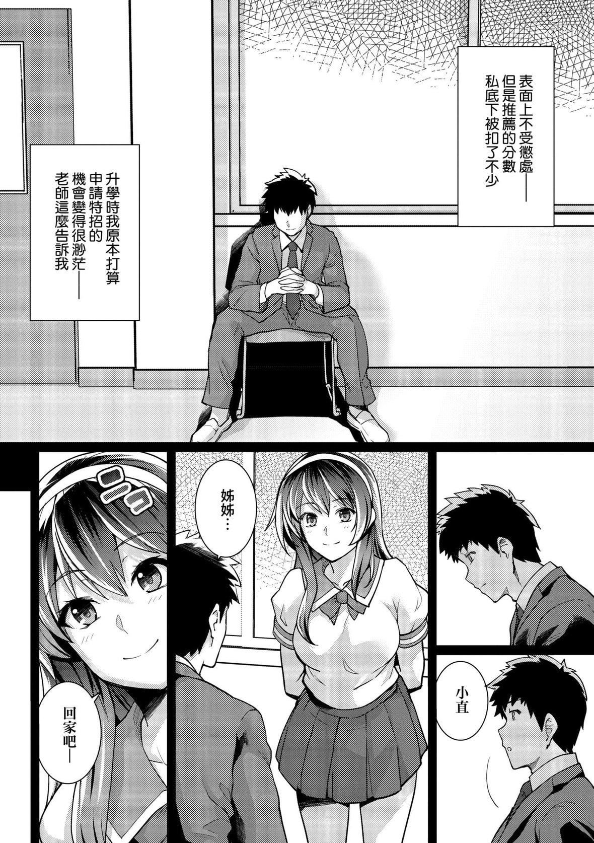 [はるきち]姉は亲父に抱かれてる【デジタル特装版】[未来数位官方中文版][はるきち]姉は亲父に抱かれてる【デジタル特装版】[未来数位官方中文版]