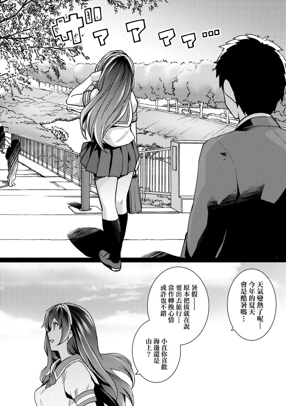 [はるきち]姉は亲父に抱かれてる【デジタル特装版】[未来数位官方中文版][はるきち]姉は亲父に抱かれてる【デジタル特装版】[未来数位官方中文版]